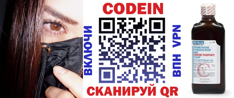 Codein Purple Drank  Купить закладки  Дюртюли 