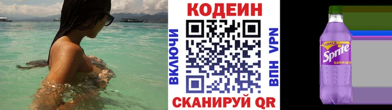 Кодеиновый сироп Lean Purple Drank Дюртюли