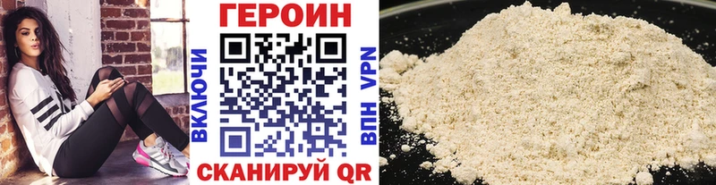 Героин хмурый  Купить где  Дюртюли 