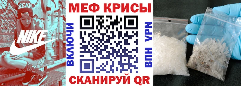 Меф мяу мяу мука Дюртюли