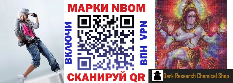 Купить где  Дюртюли  Марки NBOMe 1500мкг 